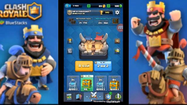 Clash Royal. Давайте Рвать и метать!!! смотреть онлайн