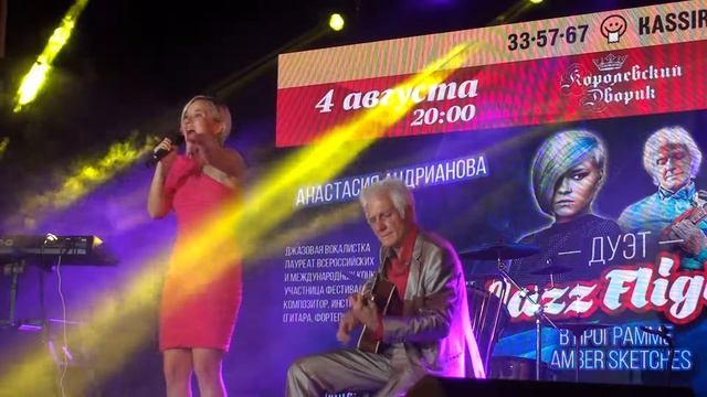 Не Парься,Будь Счастлив!!! Анастасия Андрианова-Вокал Владимир Родионов- Гитара. смотреть онлайн