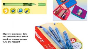 Что необходимо купить для 1 класса.