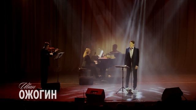 Per Te. Иван Ожогин