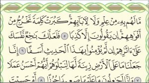 Полный разбор суры "аль-Кахф" (№ 18), аяты 1-10. #коран #кахф #АрабиЯ