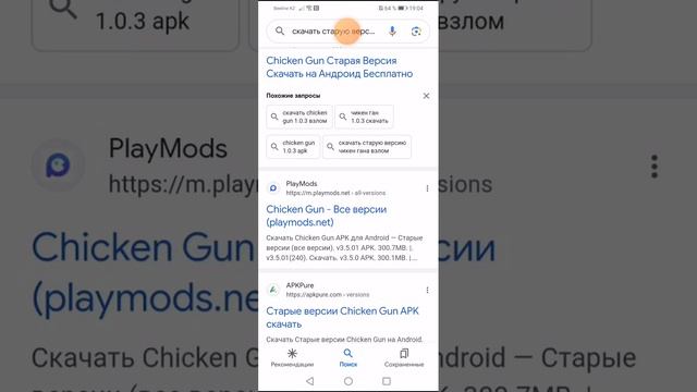 как скачать старую версию чикен ган смотреть онлайн