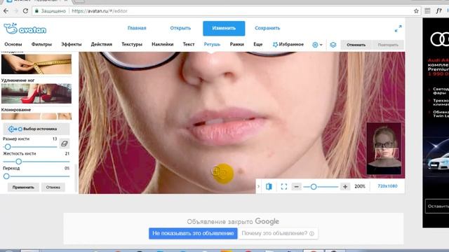 Ретушь фотографий в редакторе AVATAN смотреть онлайн