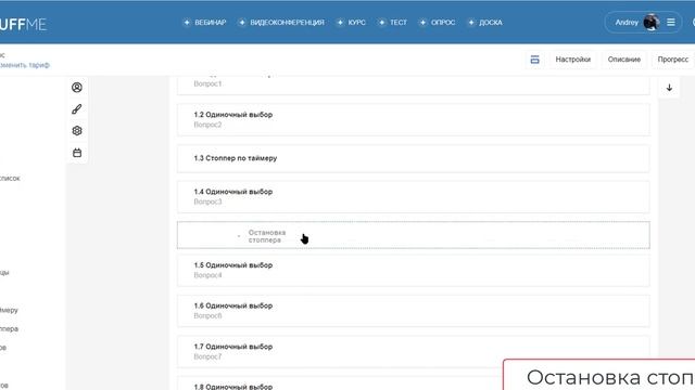 Как работать с редактором курсов, тестов и опросов? (Часть 2) смотреть онлайн