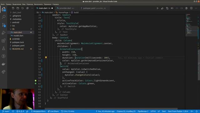 Flutter #516 - Проверил домашнее задание по упражнению с Provider смотреть онлайн