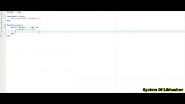 Lua Robot Quik 1. Функции обратного вызова