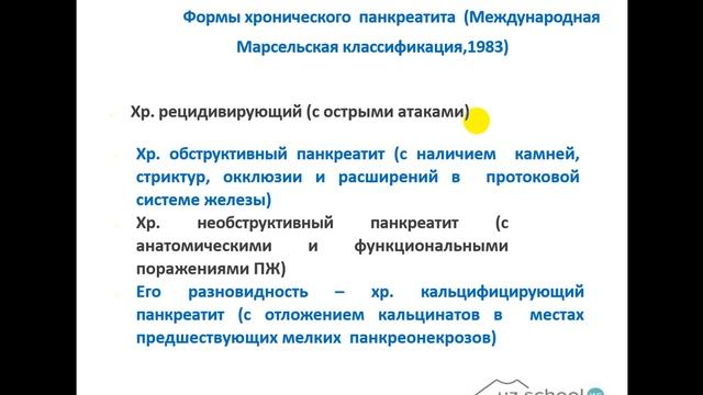 підшлункова залоза і селезніка смотреть онлайн