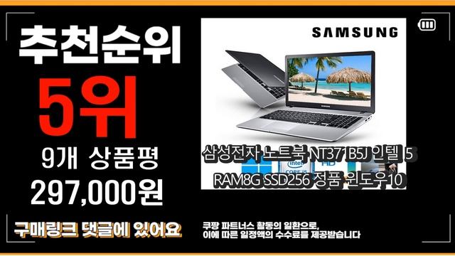 2022년 가성비 대박 가성비노트북 상품 추천순위 top10 смотреть онлайн