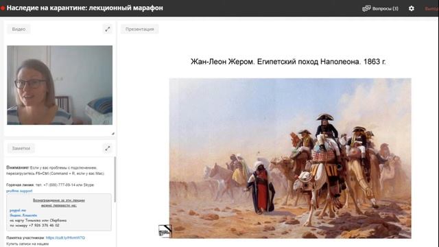 Наследие на карантине 2