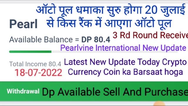 Pearlvine International Latest New Update Today Pearl Auto Pool Receive 3 Rd Round Time 07:37:53 смотреть онлайн