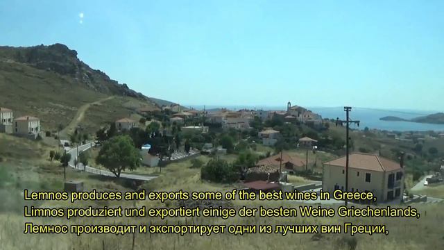 LEMNOS GREECE, островЛемнос Island Limnos, λημνος греция отдых,greece Holidays,Griech Urlaub!