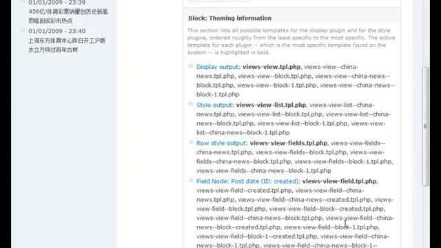 Drupal Views 2 Customzie Templates (1) смотреть онлайн