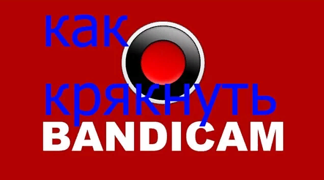КАК КРЯКНУТЬ БАНДИКАМ ЛЮБОЙ ВЕРСИИ 2021!! смотреть онлайн