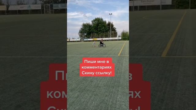 Как получить бесплатно велосипед в Германии. смотреть онлайн