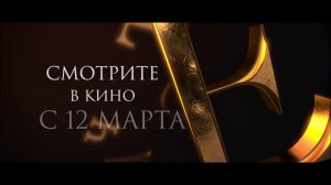 Счастье в конверте - Официальный трейлер (2020)
