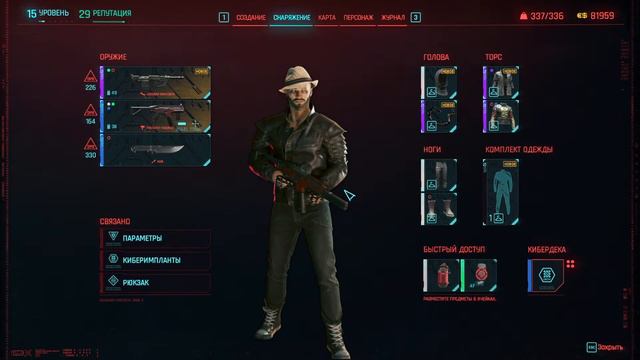 Cyberpunk 2077 смотреть онлайн