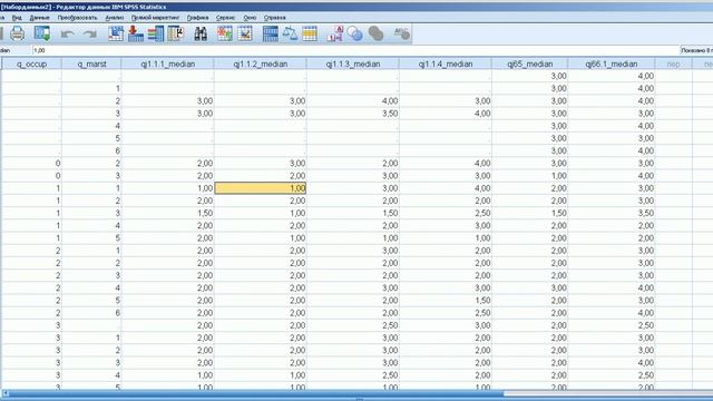 Агрегирование данных в SPSS пример смотреть онлайн
