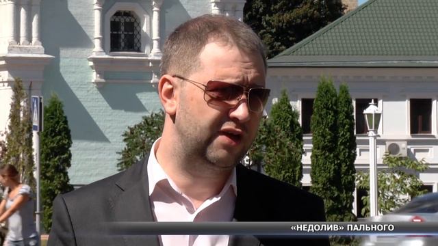 У Сумах на АЗС недоливають пальне? смотреть онлайн
