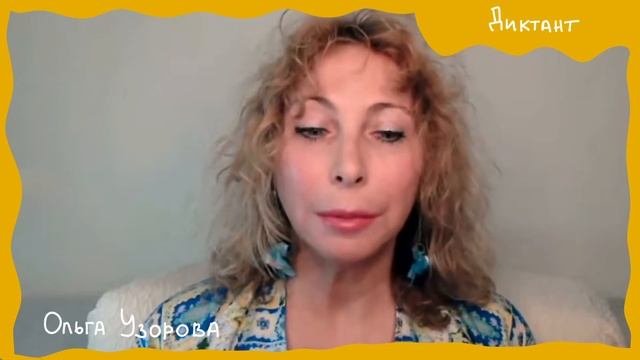 Итоговый проверочный диктант по русскому языку 2 класс + творческое задание. Май 2021 смотреть онлайн