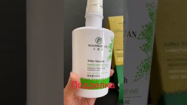 Как отличить подделку шампуня и маски xiaomoxuan смотреть онлайн