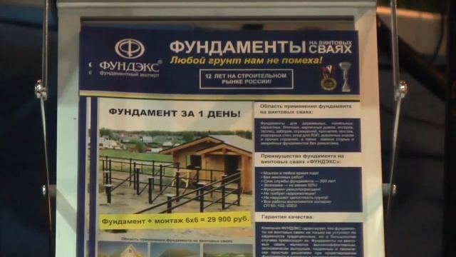 винтовые сваи екатеринбург смотреть онлайн