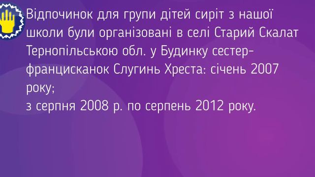 Звіт про благодійну співпрацю Римсько-католицької Церкві з ХСШ ім. В. Г. Короленка смотреть онлайн