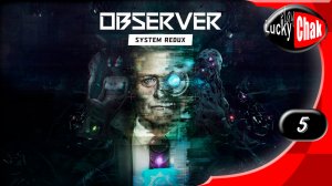 Observer System Redux прохождение - Подвал #5