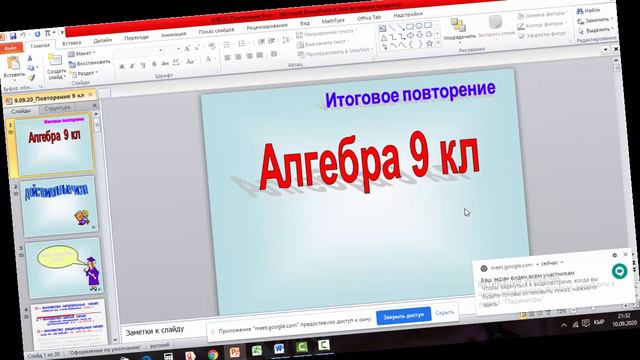 Google Meet де конференцияларды уюштуруу смотреть онлайн