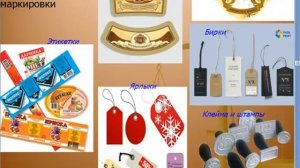 Видеоурок (Теоретические основы экспертизы потребительских товаров)