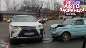 Торопыги. Весенняя Жесть.wmv