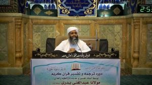 Мавлоно Абдулғании Бадри " ба зино наздик нашавед... "