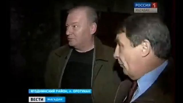 Командировка губернатора в Ягоднинский район смотреть онлайн