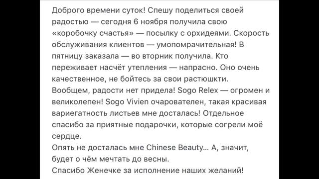 Отзывы наших покупателей за 2018 г. Часть 2 смотреть онлайн
