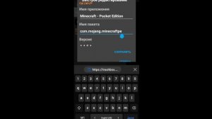 Приложения конфликтует с другим пакетом | РЕШЕНИЕ!!