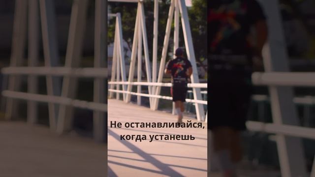 Продолжай свой путь смотреть онлайн