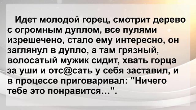 Молодой горец и Волосатый мужик ...! Сборник Самых Смешных и Свежих Анекдотов! смотреть онлайн