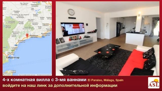 4-х комнатная вилла в продаже с 3-мя ваннами в El Paraiso, Málaga смотреть онлайн