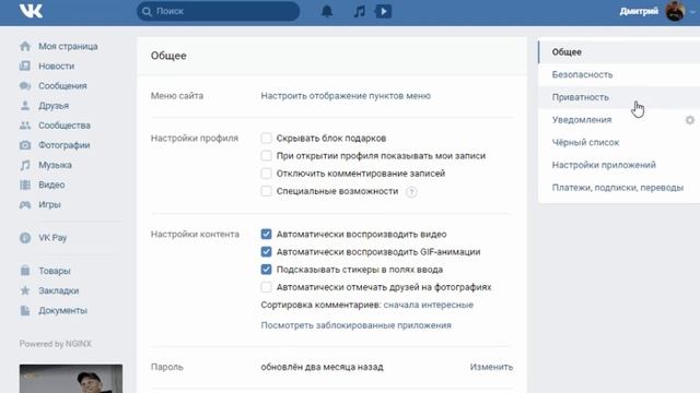 КАК ЗАКРЫТЬ ПРОФИЛЬ В ВК/VK.COM/СТРАНИЦУ/СКРЫТЬ/2020/ЗАКРЫТЫЙ ПРОФИЛЬ/АККАУНТ/ВКОНТАКТЕ/VKONTAKTE! смотреть онлайн