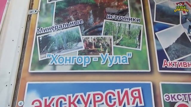 Аршан. Поселок, магазины, жилье, экскурсии и т.д. Обзор. (09.19г.) Семья Бровченко. смотреть онлайн