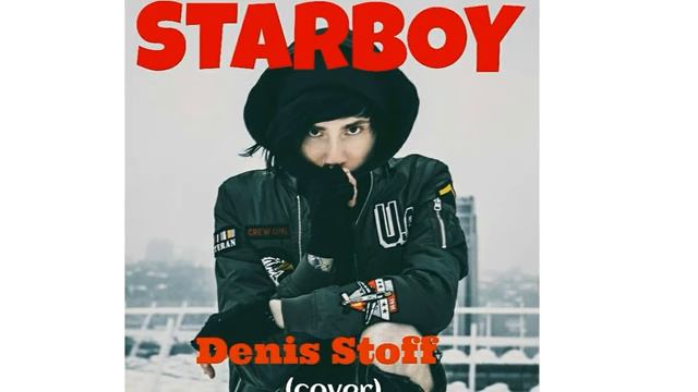 Denis Stoff "Starboy" (Cover) смотреть онлайн