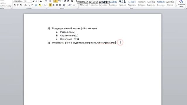 Импорт в OpenCart CSV, DSV, XLS anyCSV/XLS/YML 7 часть 1 смотреть онлайн