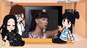 реакция папиных дочек мама Даши, сама Даша, веник извените что такая маленькая :_) вторая часть