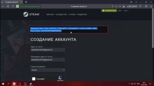 Не создаётся аккаунта в Steam | Как создать аккаунт Steam
