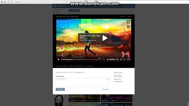 Как Начать играть в just dance на андроид смотреть онлайн