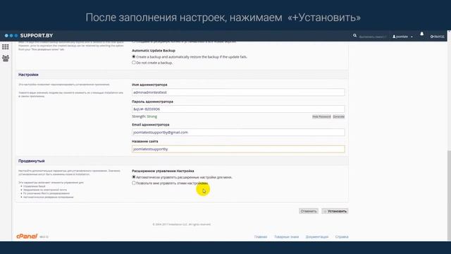 Установка Joomla на CPanel смотреть онлайн