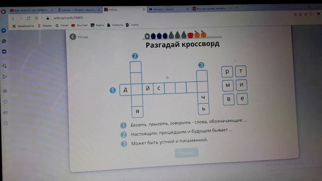 ПЕРВОЕ ВИДЕО ДЕЛАЮ УЧИ.РУ НА ПК смотреть онлайн