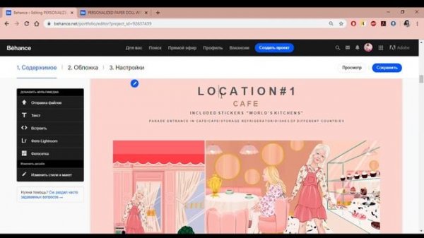 Как создать классный проект на Behance | Портфолио иллюстратора