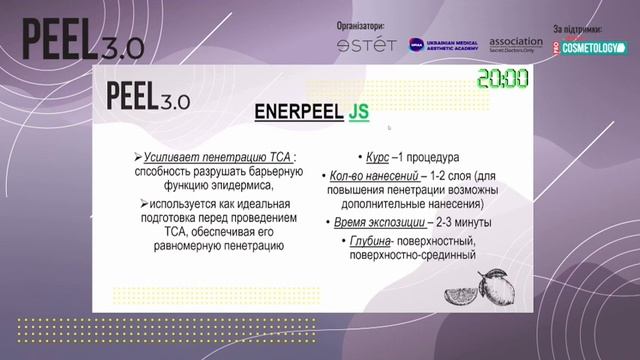 4. Проблемная кожа: есть ли решение? Комплексный подход в терапии угревой болезни смотреть онлайн