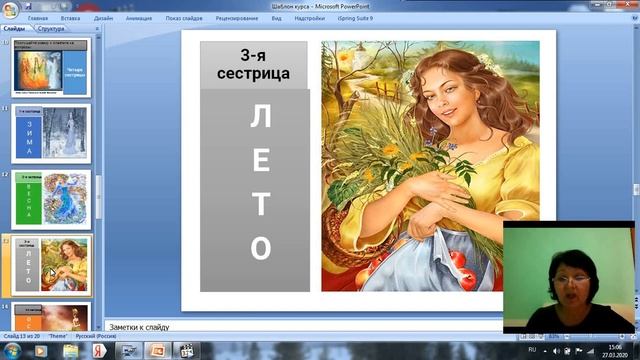 Четыре сестрицы - 2 класс смотреть онлайн