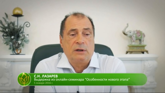 С.Н. Лазарев ¦ Крах будущего смотреть онлайн